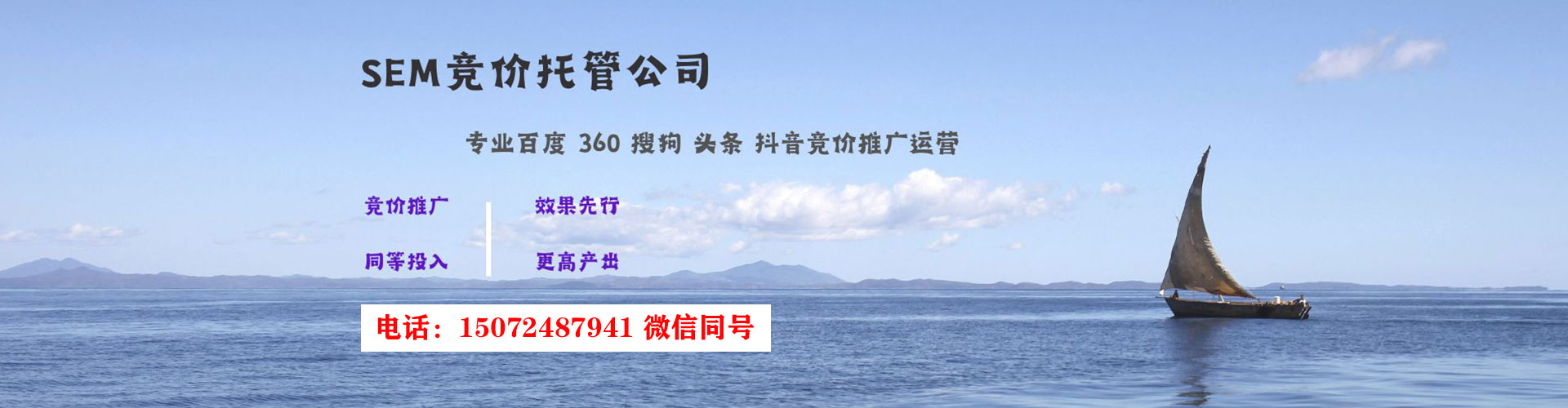 平桥sem广告